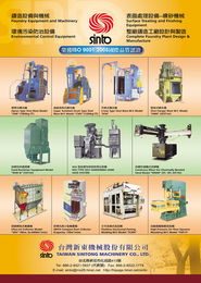 台湾新东机械股份 精密制造的卓越伙伴