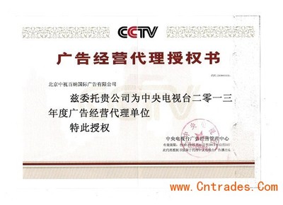 从品牌命脉到公众信任 重新定义央视新闻频道广告代理的价值逻辑